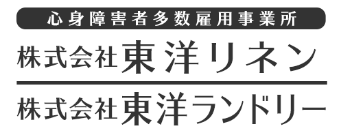 株式会社東洋リネン