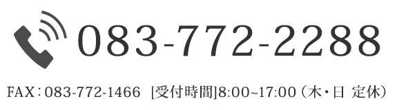 お電話でのお問合せ