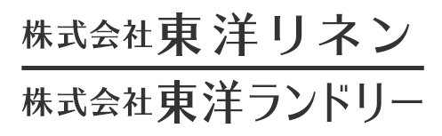 株式会社東洋リネン
