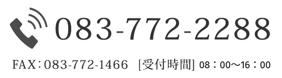 お電話でのお問合せ
